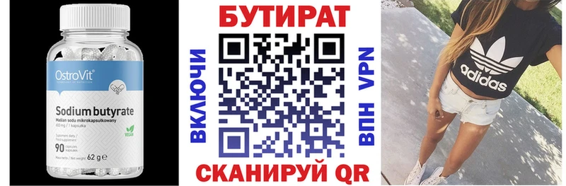 цены   Белогорск  даркнет официальный сайт  Бутират GHB 