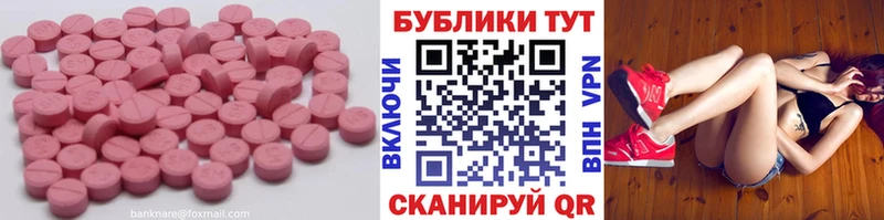 Экстази mix Белогорск