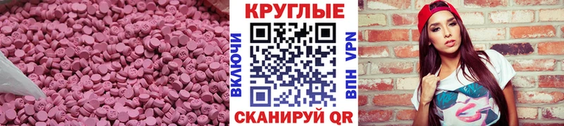купить  цена  Белогорск  Ecstasy XTC 