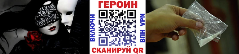 ГЕРОИН герыч  Белогорск 