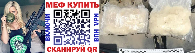 площадка телеграм  Белогорск  МЯУ-МЯУ мука 