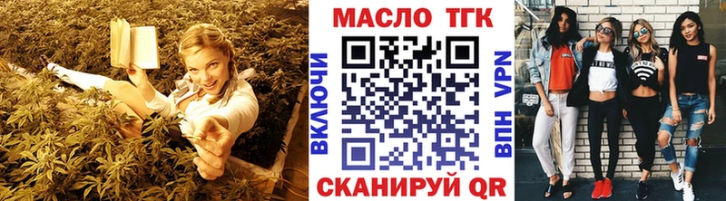 хочу   Белогорск  Дистиллят ТГК вейп с тгк 